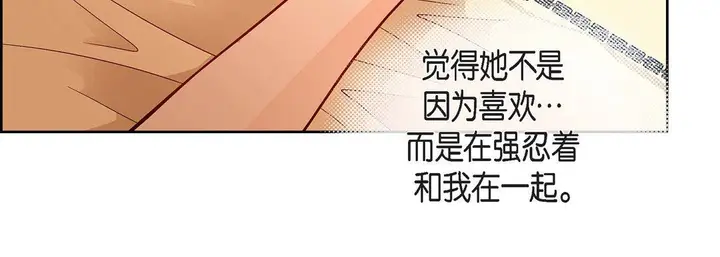 漫画《献给心脏》第69话第83张图