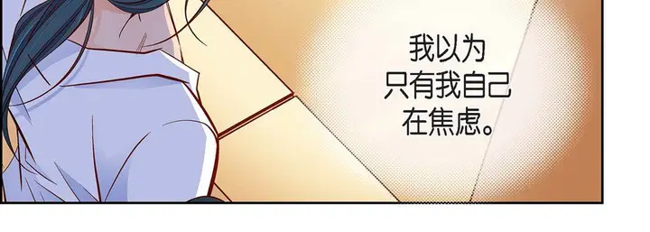 漫画《献给心脏》第69话第87张图