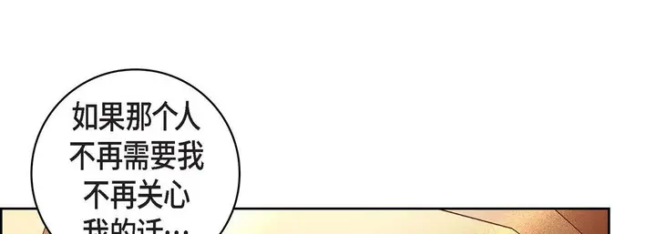 漫画《献给心脏》第69话第9张图