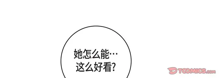 漫画《献给心脏》第69话第93张图
