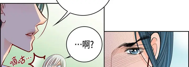 漫画《献给心脏》第69话第94张图