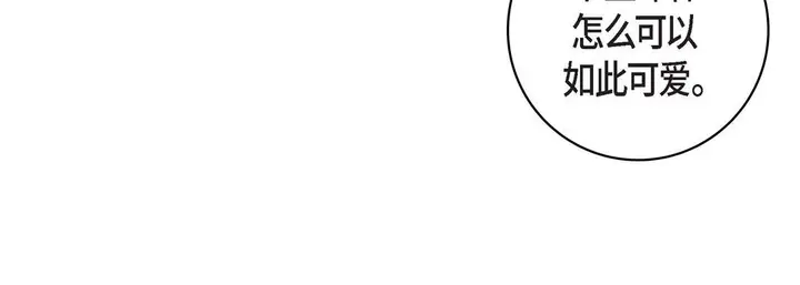 漫画《献给心脏》第69话第96张图