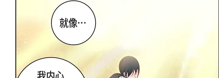 漫画《献给心脏》第69话第98张图