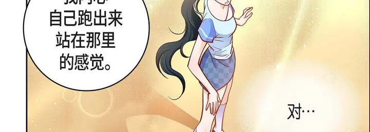 漫画《献给心脏》第69话第99张图