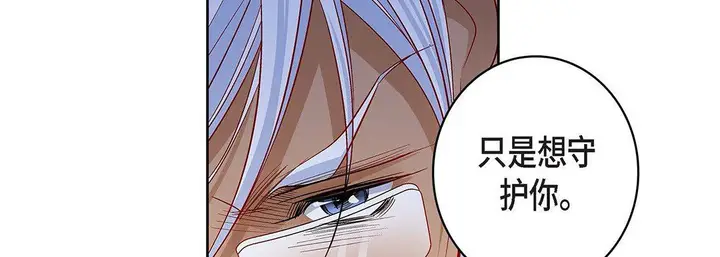 漫画《献给心脏》第93话第10张图