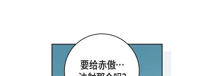 漫画《献给心脏》第93话第101张图