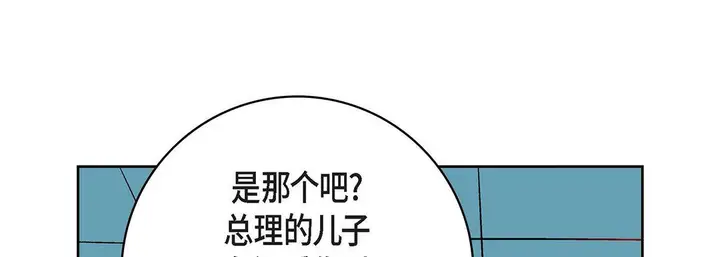 漫画《献给心脏》第93话第105张图
