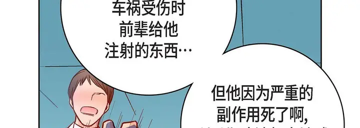 漫画《献给心脏》第93话第106张图