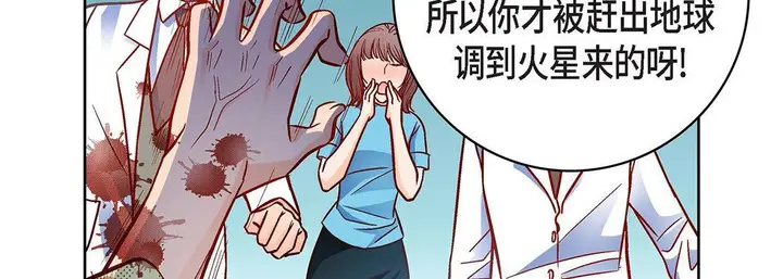 漫画《献给心脏》第93话第107张图