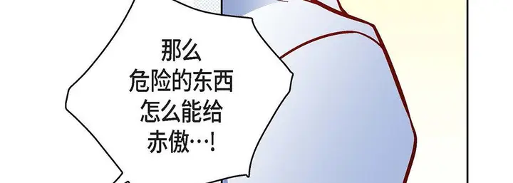 漫画《献给心脏》第93话第111张图