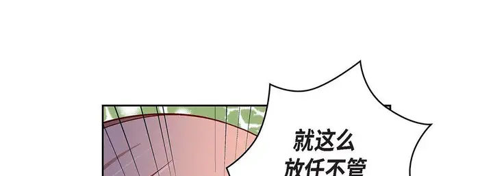 漫画《献给心脏》第93话第113张图
