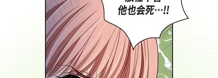 漫画《献给心脏》第93话第114张图