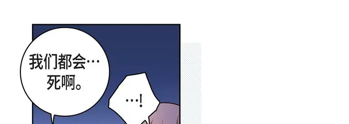 漫画《献给心脏》第93话第117张图