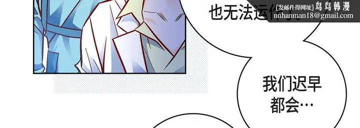 漫画《献给心脏》第93话第119张图