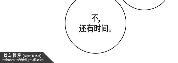 漫画《献给心脏》第93话第120张图