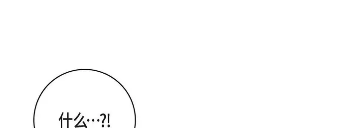 漫画《献给心脏》第93话第121张图