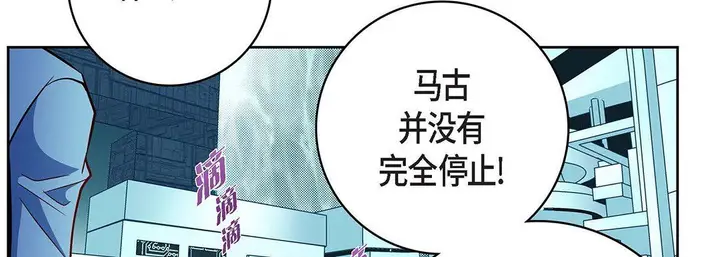 漫画《献给心脏》第93话第122张图