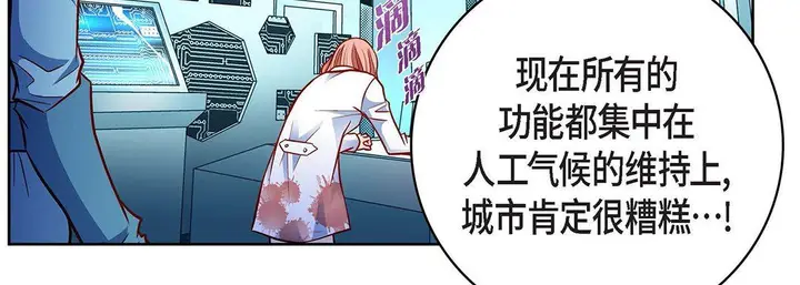 漫画《献给心脏》第93话第123张图