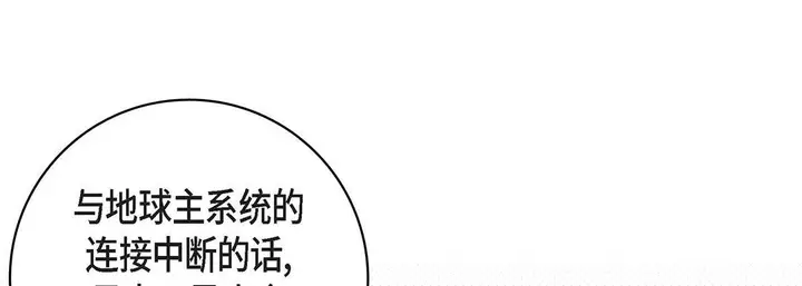 漫画《献给心脏》第93话第125张图