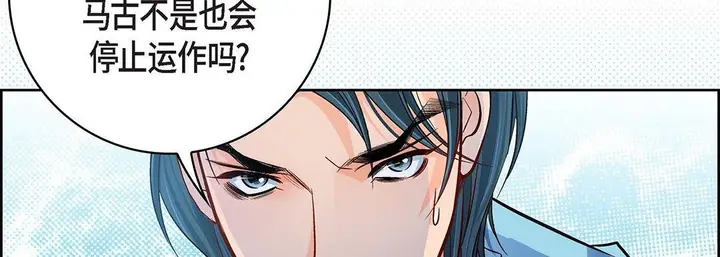 漫画《献给心脏》第93话第126张图