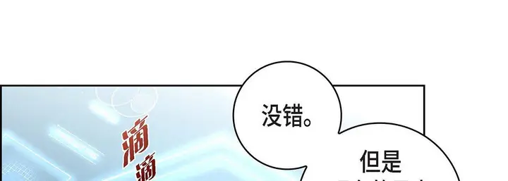 漫画《献给心脏》第93话第129张图
