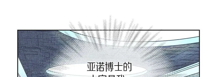 漫画《献给心脏》第93话第13张图