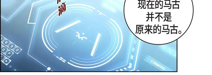 漫画《献给心脏》第93话第130张图