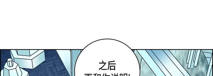 漫画《献给心脏》第93话第133张图