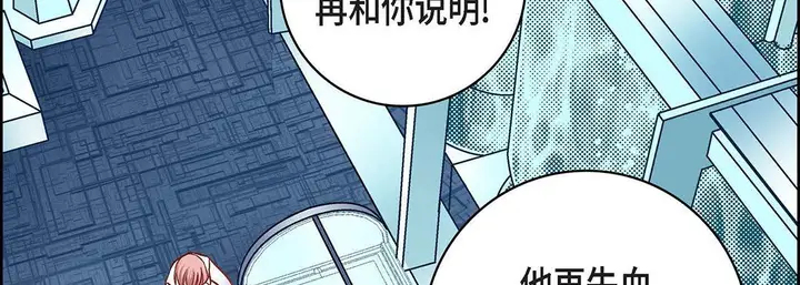 漫画《献给心脏》第93话第134张图