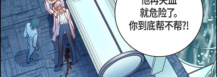 漫画《献给心脏》第93话第135张图