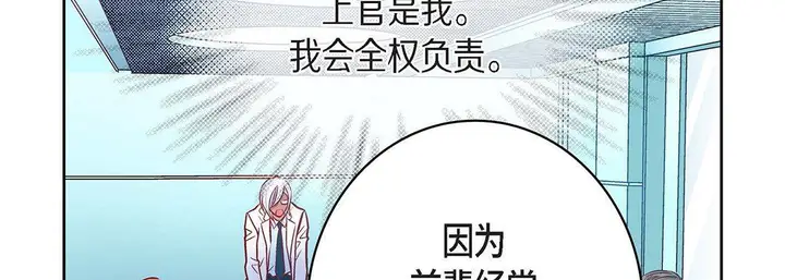漫画《献给心脏》第93话第14张图