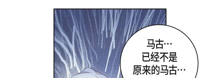 漫画《献给心脏》第93话第141张图