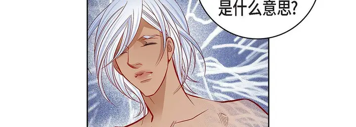 漫画《献给心脏》第93话第142张图