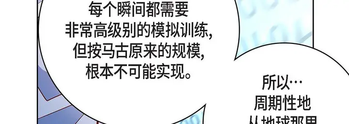 漫画《献给心脏》第93话第146张图