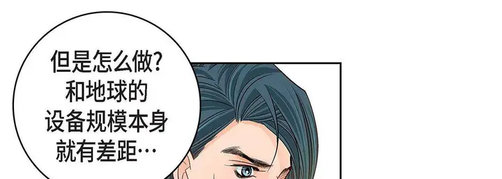漫画《献给心脏》第93话第149张图