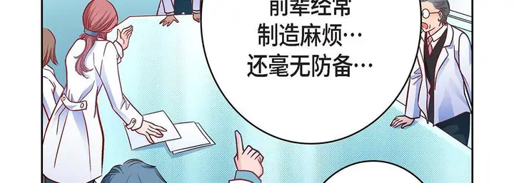 漫画《献给心脏》第93话第15张图
