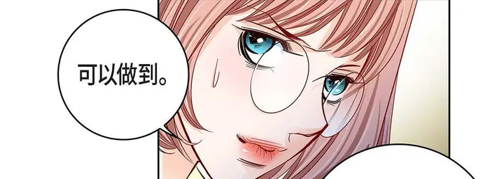 漫画《献给心脏》第93话第151张图