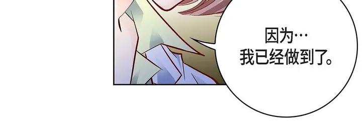 漫画《献给心脏》第93话第152张图