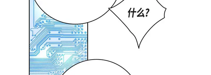 漫画《献给心脏》第93话第154张图