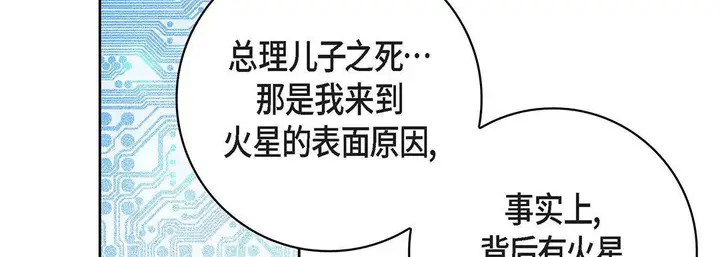 漫画《献给心脏》第93话第155张图