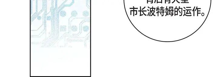 漫画《献给心脏》第93话第156张图