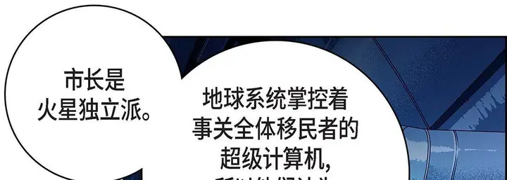 漫画《献给心脏》第93话第157张图