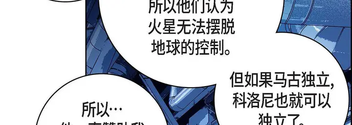 漫画《献给心脏》第93话第158张图