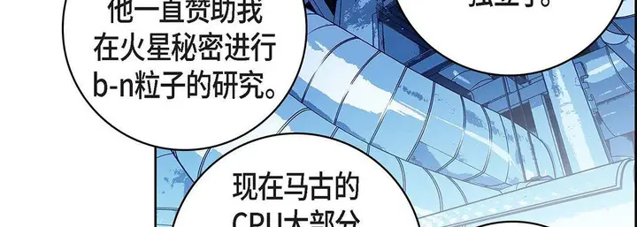 漫画《献给心脏》第93话第159张图