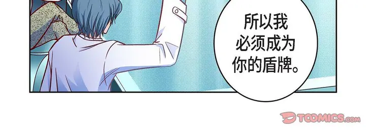 漫画《献给心脏》第93话第16张图