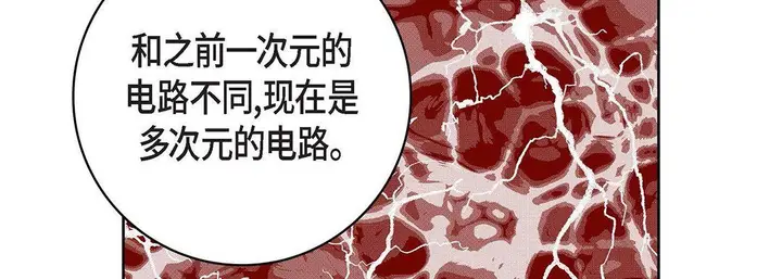 漫画《献给心脏》第93话第162张图