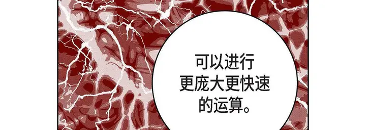 漫画《献给心脏》第93话第163张图
