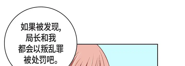 漫画《献给心脏》第93话第165张图