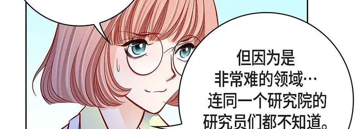 漫画《献给心脏》第93话第166张图