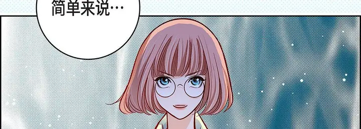 漫画《献给心脏》第93话第170张图